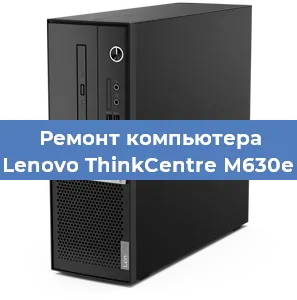Замена usb разъема на компьютере Lenovo ThinkCentre M630e в Краснодаре